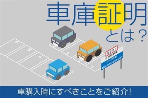 車庫車意思|車庫 （しゃこ） とは？ 意味・読み方・使い方